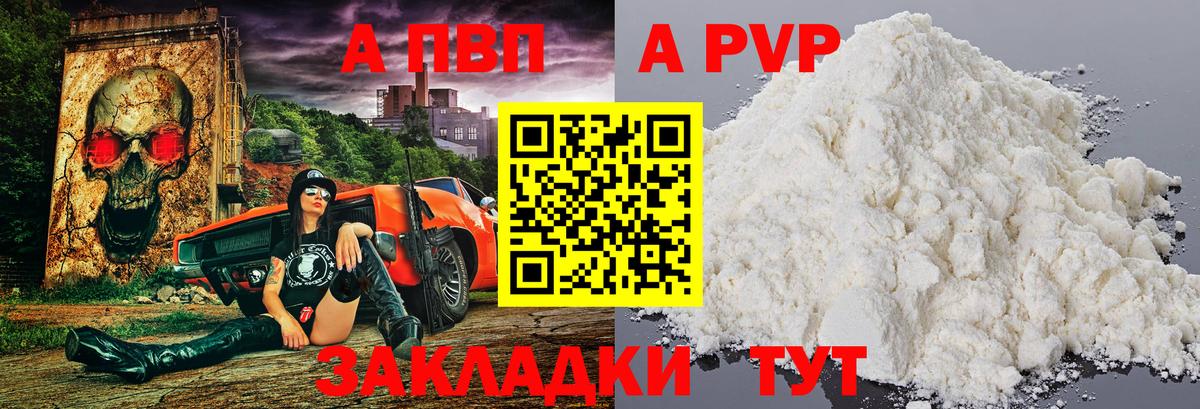 Черемхово  Альфа ПВП VHQ  Вход с VPN  Alfa_PVP крисы CK  APVP  APVP мука 