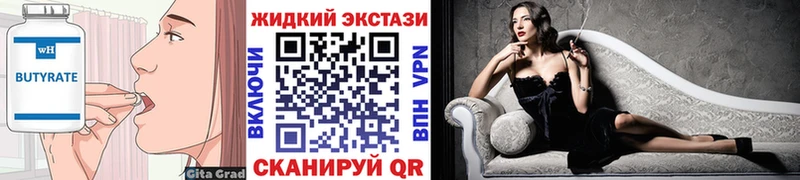 OMG вход  Черемхово  БУТИРАТ бутик 