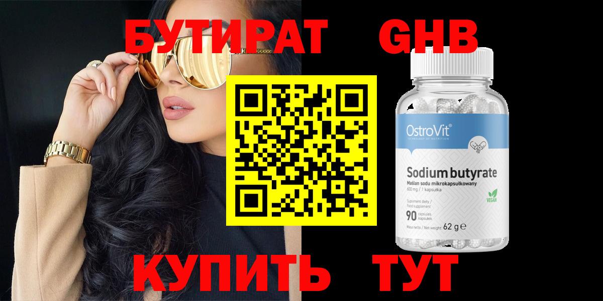 Черемхово  Бутират оксана  Вход с VPN 