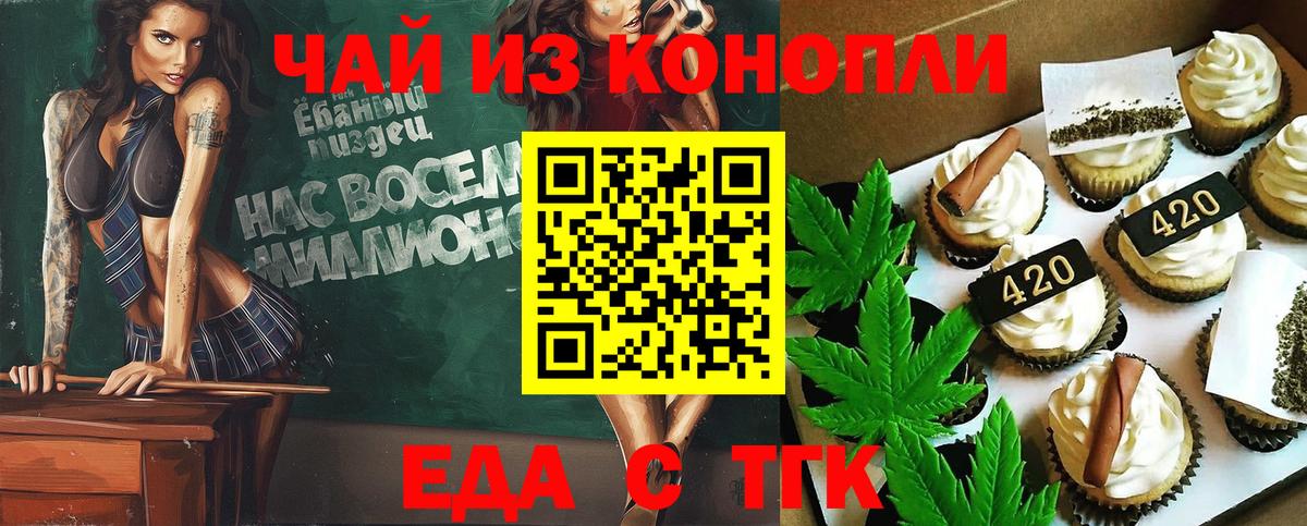 Canna-Cookies марихуана  Вход с VPN  Черемхово 