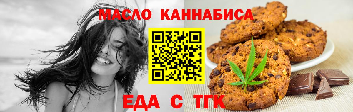 Cannafood марихуана Черемхово