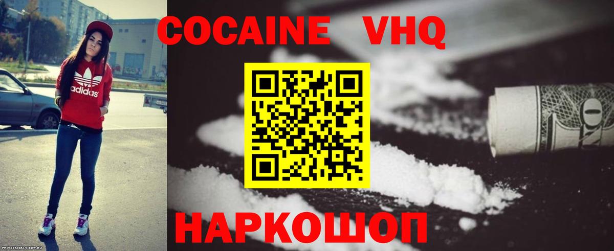 Черемхово  Cocaine  Вход с VPN  Кокаин FishScale  Cocaine Боливия 