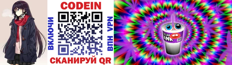 Кодеин напиток Lean (лин)  МЕГА tor  Черемхово 