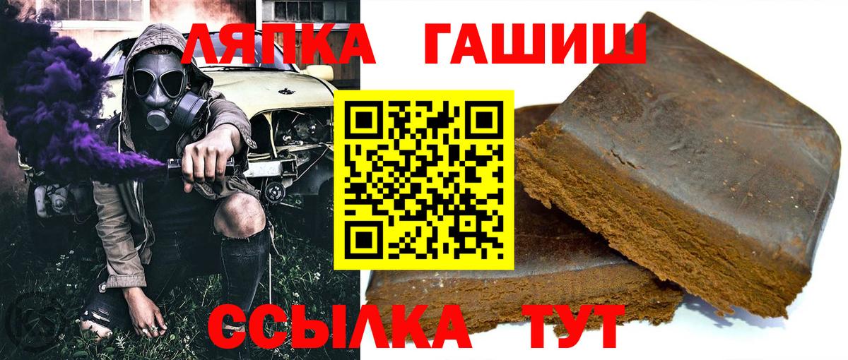 ГАШ гарик Черемхово