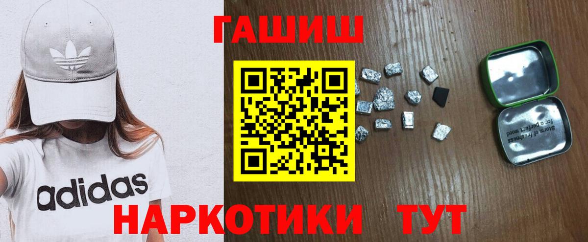 ГАШИШ гарик  Вход с VPN  ГАШИШ hashish  Черемхово 