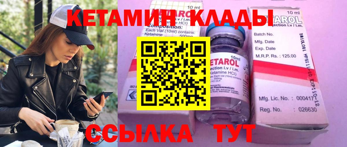 Черемхово  MEGA как войти  Вход с VPN  КЕТАМИН ketamine 