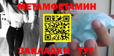 метамфетамин Добрянка