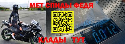 метамфетамин Добрянка