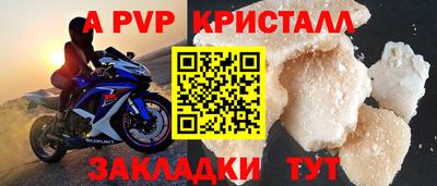 apvp Долгопрудный