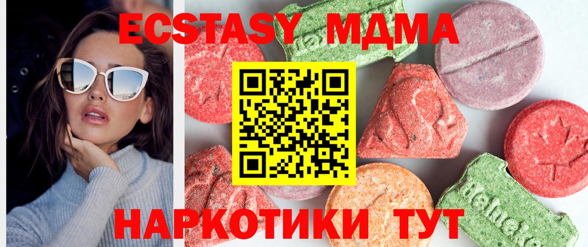 MDMA VHQ Черемхово