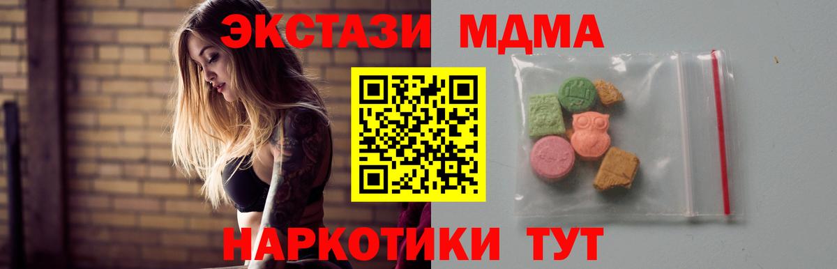 Черемхово  MDMA Molly  Вход с VPN 