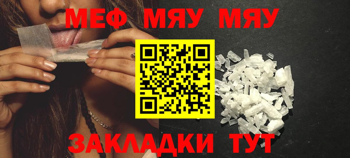 МЕФ кристаллы Черемхово