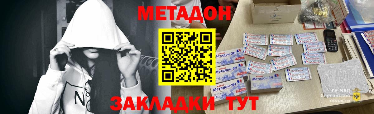 Метадон мёд  Вход с VPN  блэк спрут зеркало  Черемхово  МЕТАДОН VHQ 