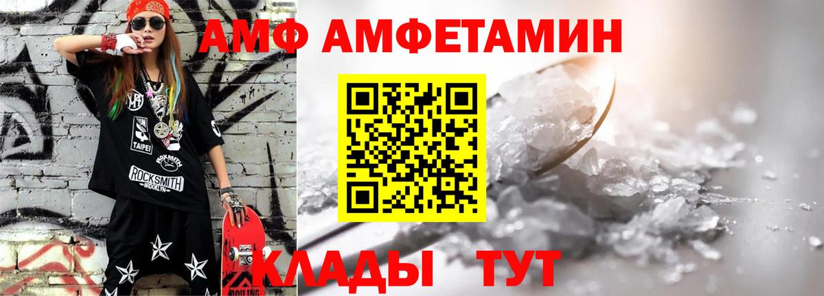 МЕТАМФЕТАМИН Декстрометамфетамин 99.9%  Вход с VPN  МЕТАМФЕТАМИН Декстрометамфетамин 99.9%  Черемхово 
