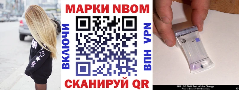 Марки N-bome 1,5мг  нарко площадка официальный сайт  Черемхово 