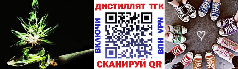 Дистиллят ТГК жижа  Черемхово 