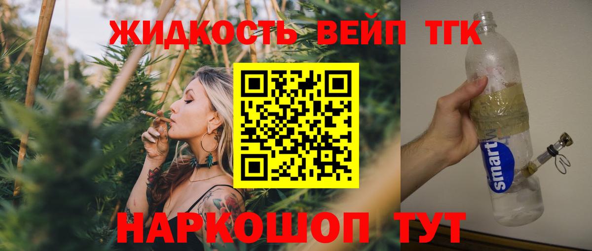 ТГК Wax  Вход с VPN  Черемхово  ТГК вейп с тгк 
